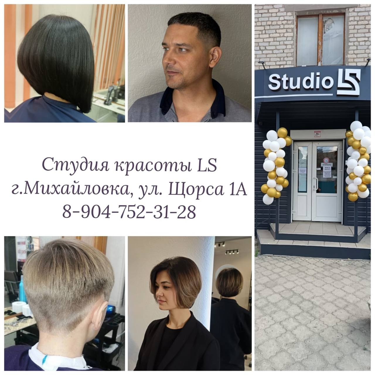 Всем привет👋 в Михайловке, 05.08.2025 в 11:55