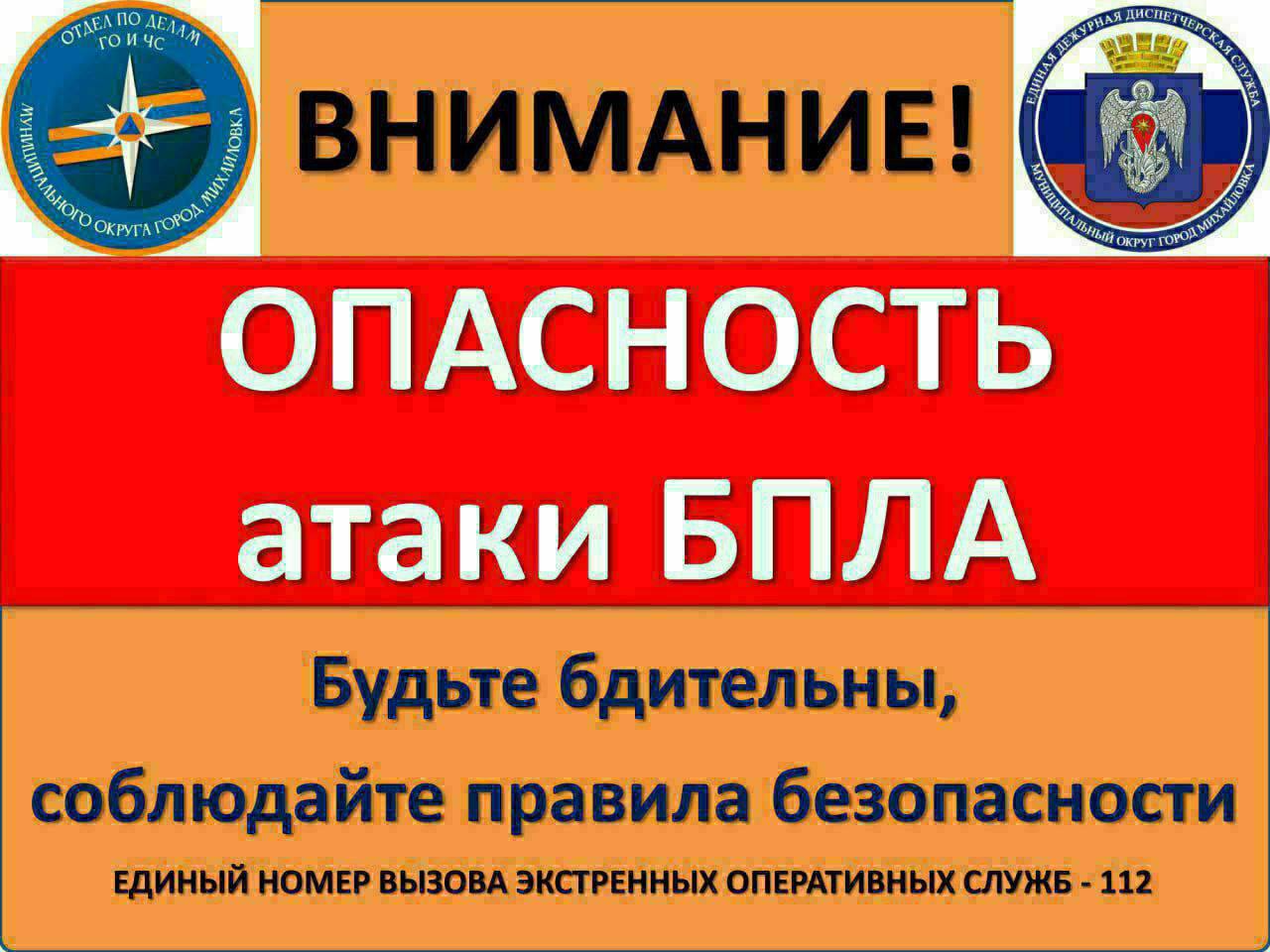⚠️ **Волгоградская область**.  в Михайловке, 11.09.2025 в 11:55