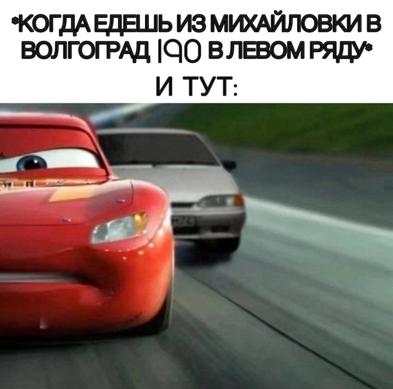 Постоянная ситуация на трассе… 🙃 в Михайловке, 26.09.2025 в 13:55