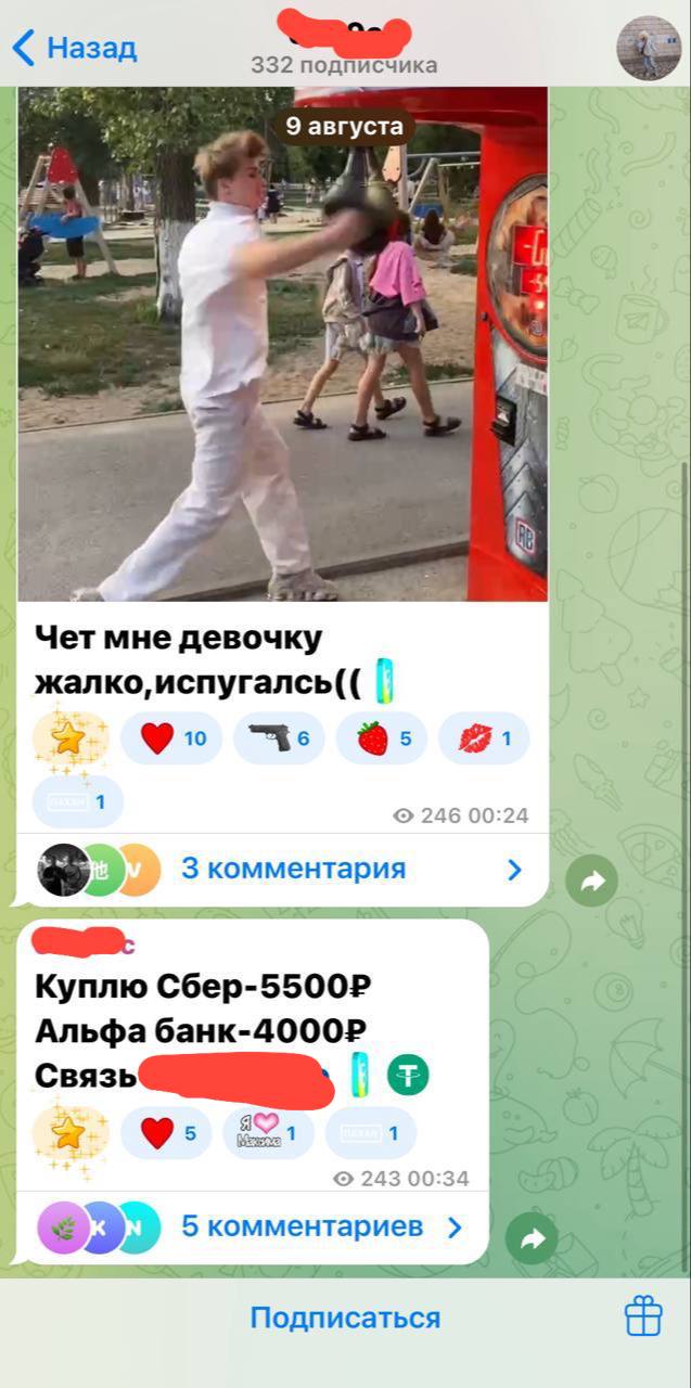 **Михайловка. ** в Михайловке, 10.08.2025 в 01:55