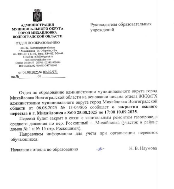 Михайловка.  в Михайловке, 09.08.2025 в 16:55