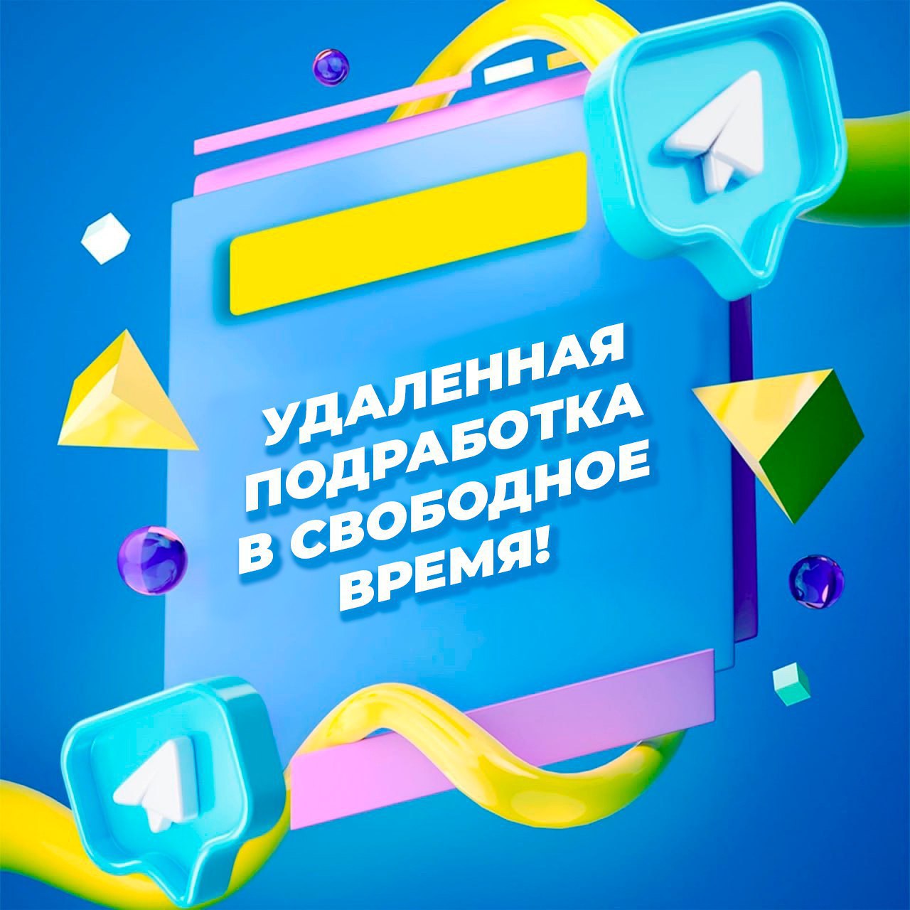 Срочно требуются сотрудники на удаленную подработку в Михайловке