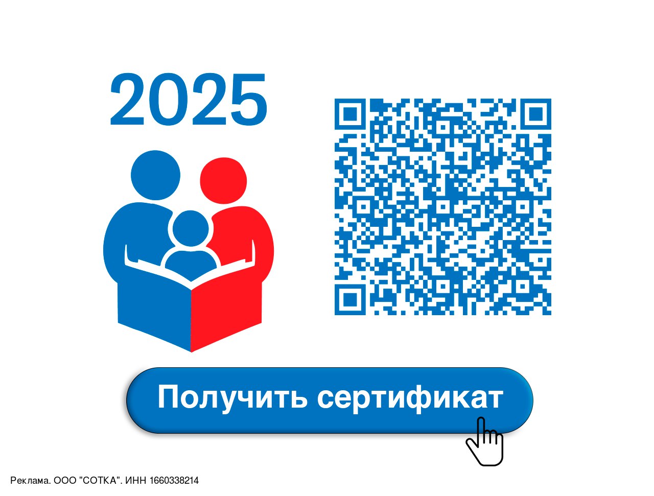 **С 1 сентября каждый школьник с 7 до 17 лет может получить сертификат на два месяца подготовки к ЕГ в Михайловке, 22.09.2025 в 14:55