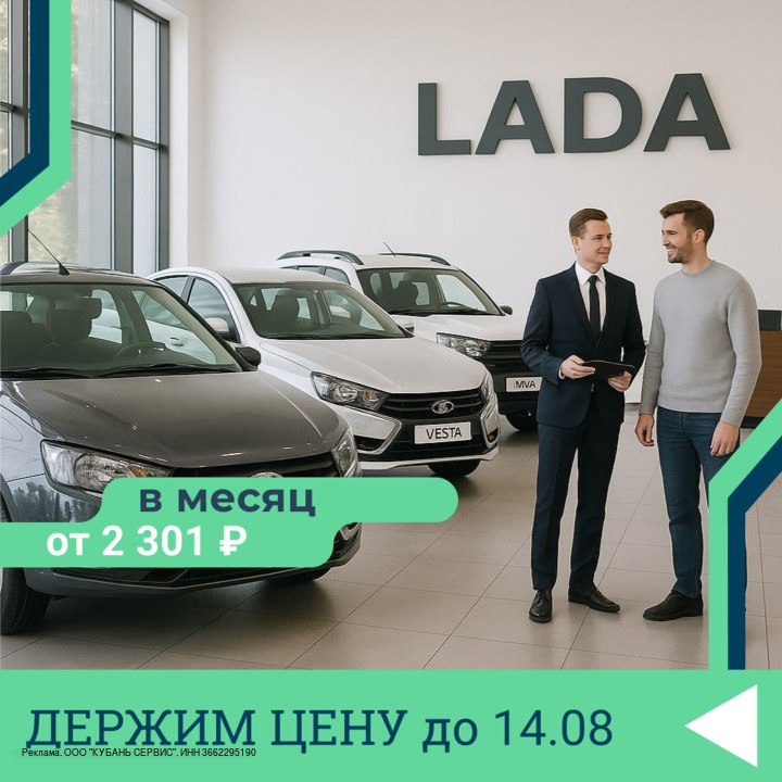 **🚗 Последние LADA 2024 — от 2 301 ₽/мес. Только в Волгограде** в Михайловке, 08.08.2025 в 11:55