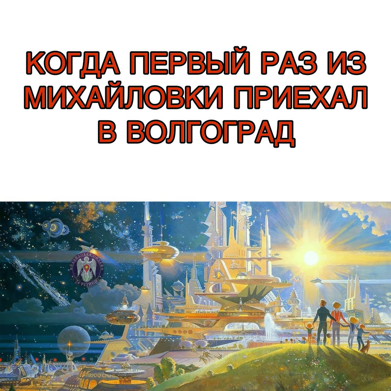 https://xn--24-6kcaj8aijhg0a4f.xn--p1ai//images/8174-img.jpg в Михайловке