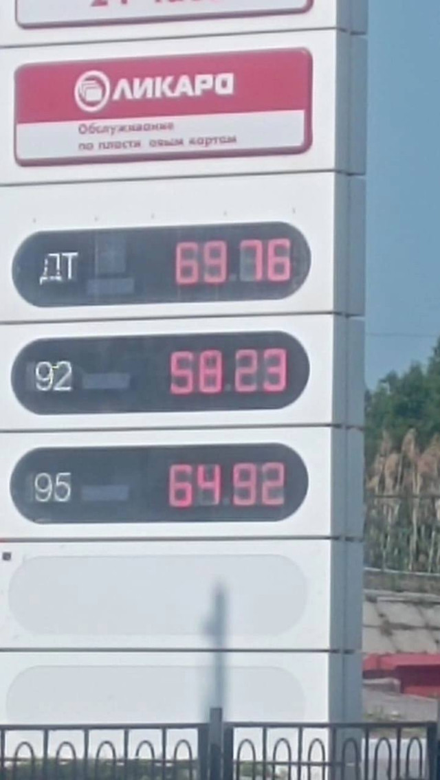 В Михайловке снова подорожало топливо — уже второй раз за неделю в Михайловке, 14.06.2025 в 09:24