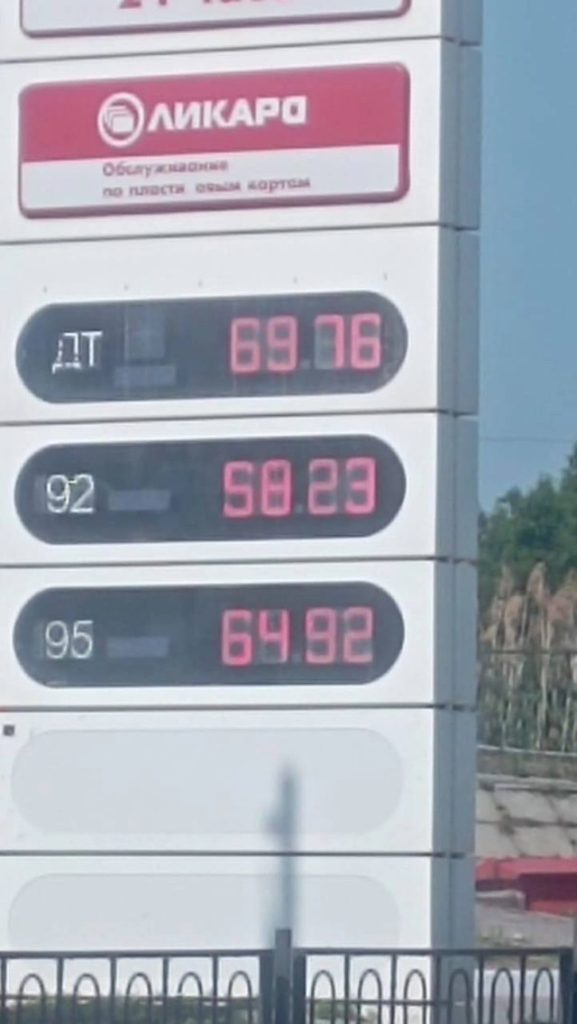 В Михайловке снова подорожало топливо — уже второй раз за неделю