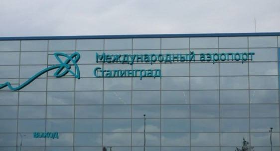 План «Ковер» введен в аэропорту Волгограда