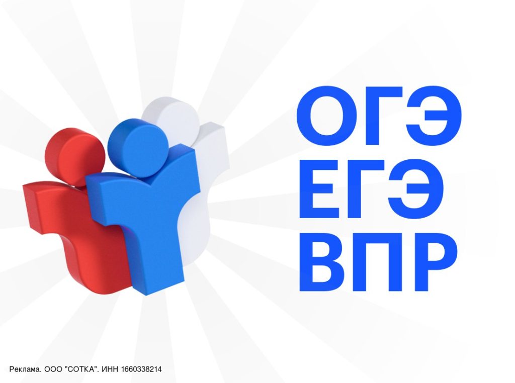 Бесплатная подготовка к ЕГЭ и ОГЭ для школьников с 1 августа