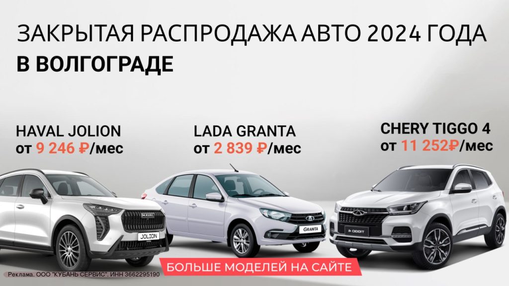 Августовская распродажа автомобилей 2024 года с выгодой до 450 000 рублей