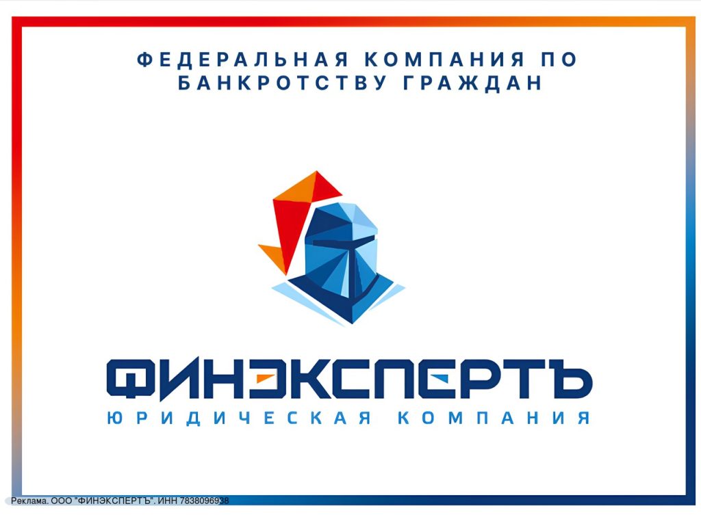 Помощь в списании долгов: новый телеграм-бот от ‘Финэкспертъ’