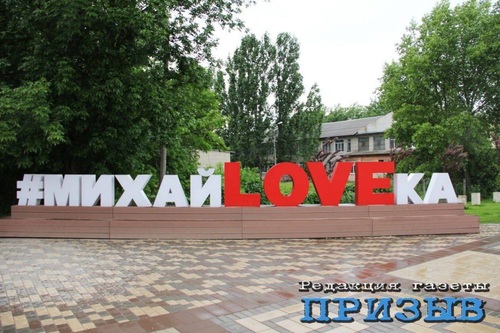 Демографическая статистика Михайловки за август