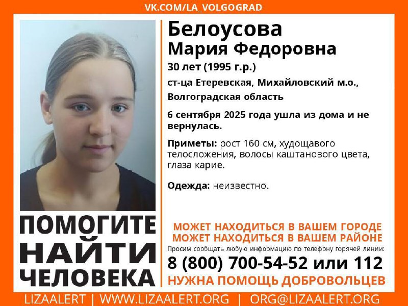 В Михайловке разыскивают пропавшую женщину