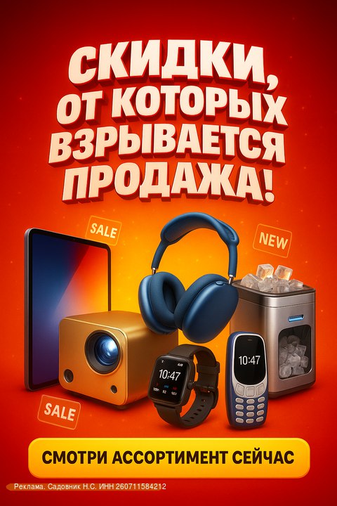 Топ-6 популярных товаров осени 2025 года