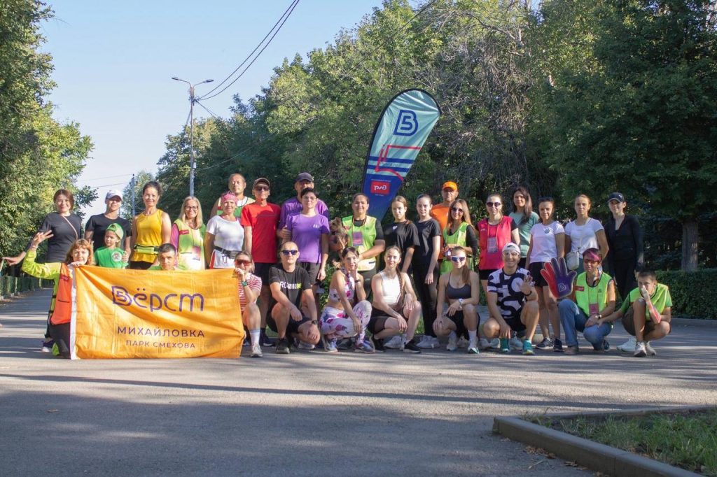 Михайловка присоединилась к всероссийскому движению парковых забегов