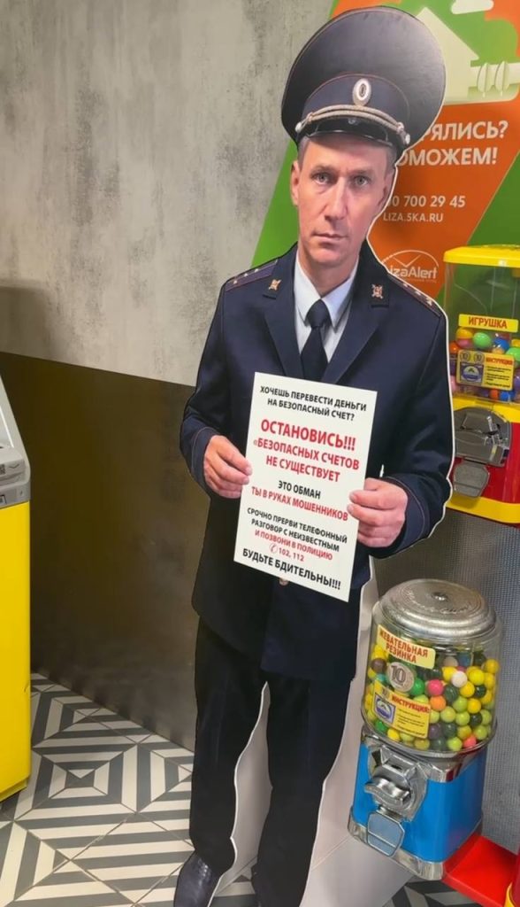 Полицейский предупреждает покупателей о мошенниках в магазине Михайловки