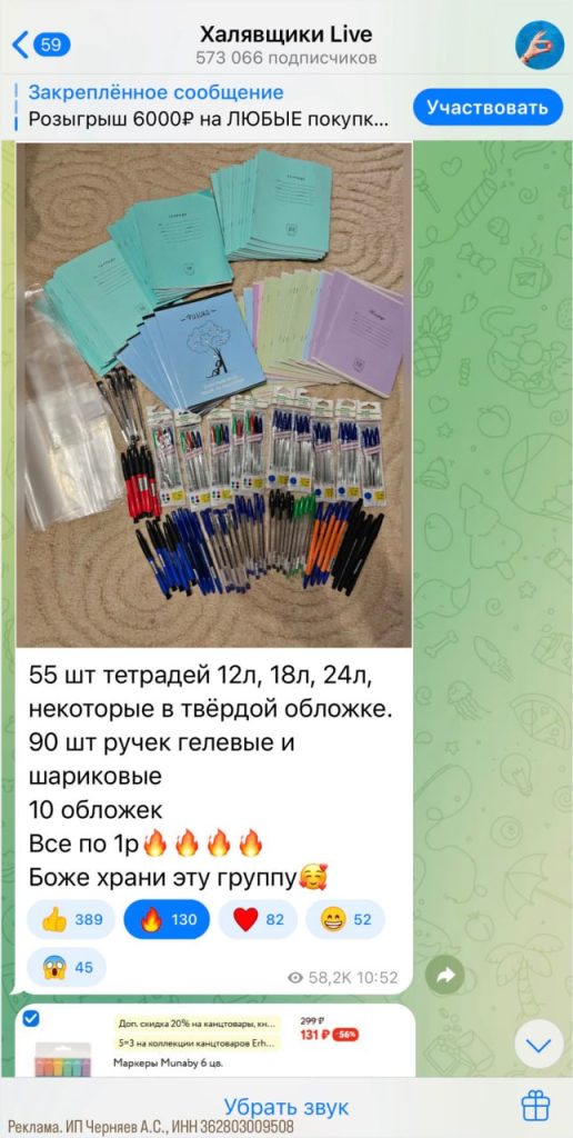 Школьные покупки к 1 сентября: как сэкономить тысячи рублей на канцтоварах