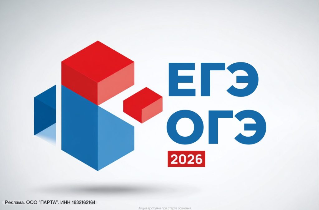 Результаты ЕГЭ-2025: 20% выпускников показали низкие баллы по профильной математике