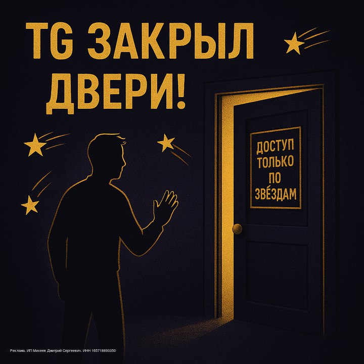 В Telegram вводят платный доступ к закрытому контенту