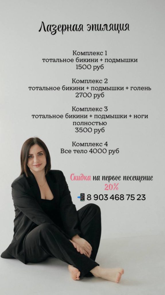 Специальное предложение для новых клиентов салона красоты