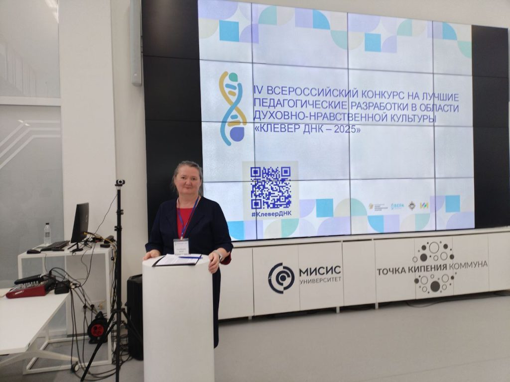 Московская конференция чествует лучших педагогов страны