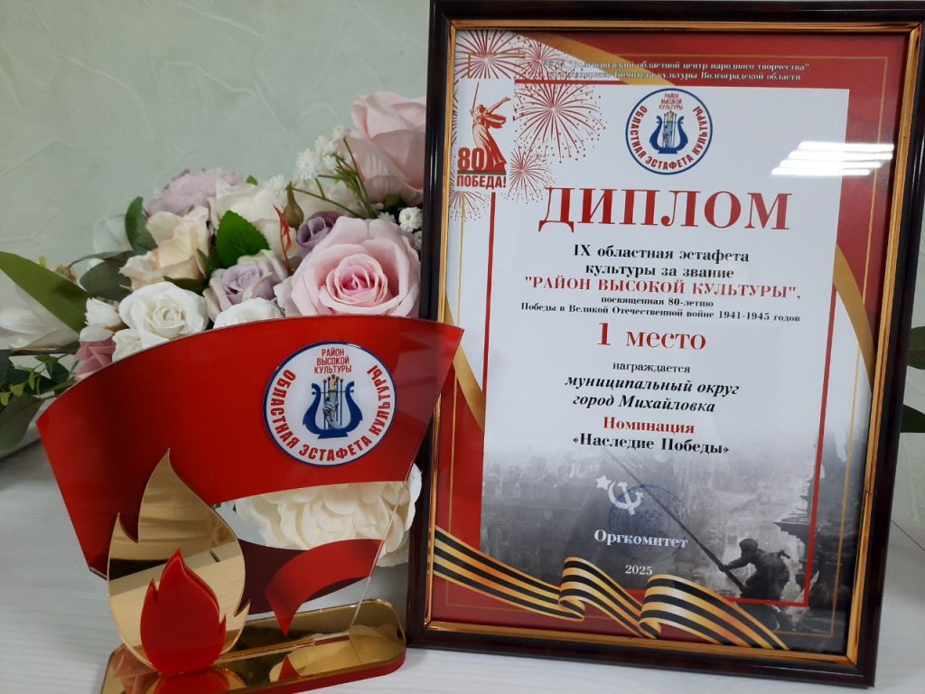 Михайловские деятели культуры победили в областной эстафете