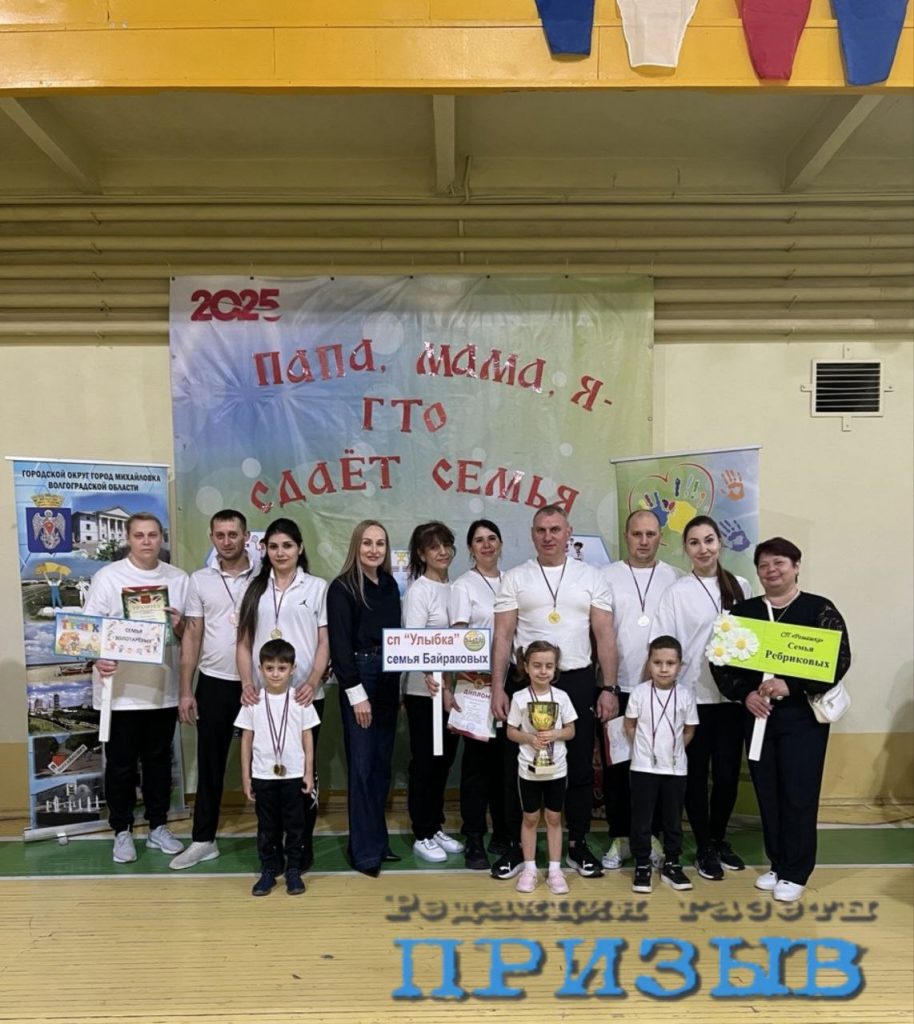 Семейный фестиваль ГТО объединил михайловцев в спортивном празднике