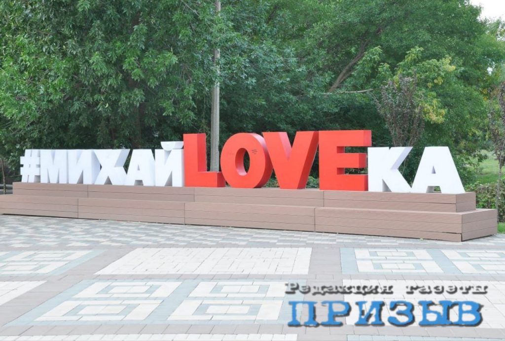 Программа «Молодой семье — доступное жильё» в Михайловке: итоги 2025 года