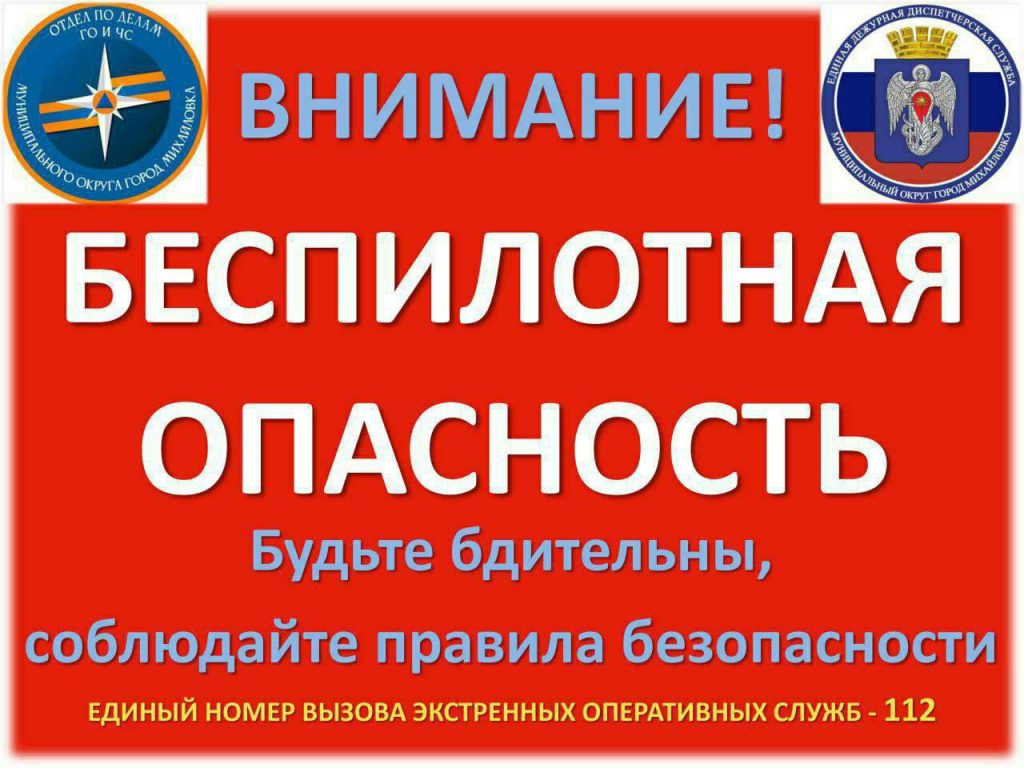 В Волгоградской области призывают сохранять спокойствие и соблюдать меры предосторожности