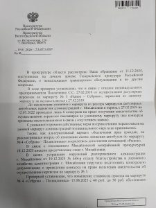 Восстановление маршрута №3 в Михайловке: почему потребовался визит Генпрокурора?