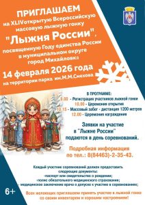 Афиша культурных мероприятий в Михайловке