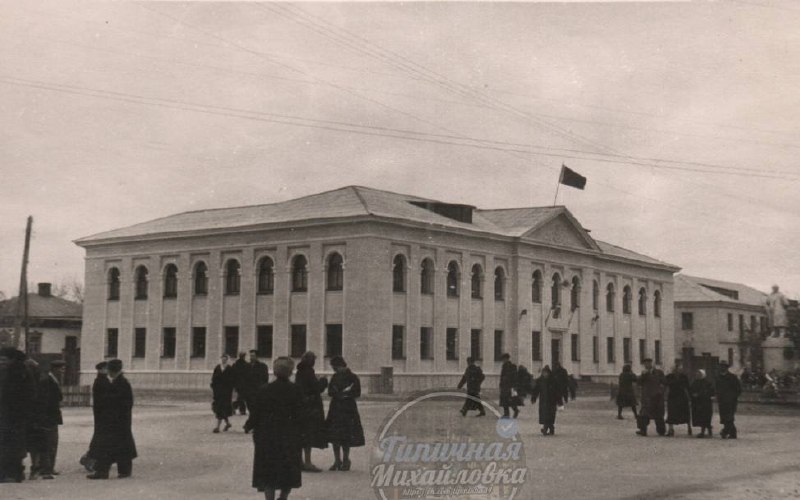 Исторический облик Михайловки: здание райисполкома в середине XX века