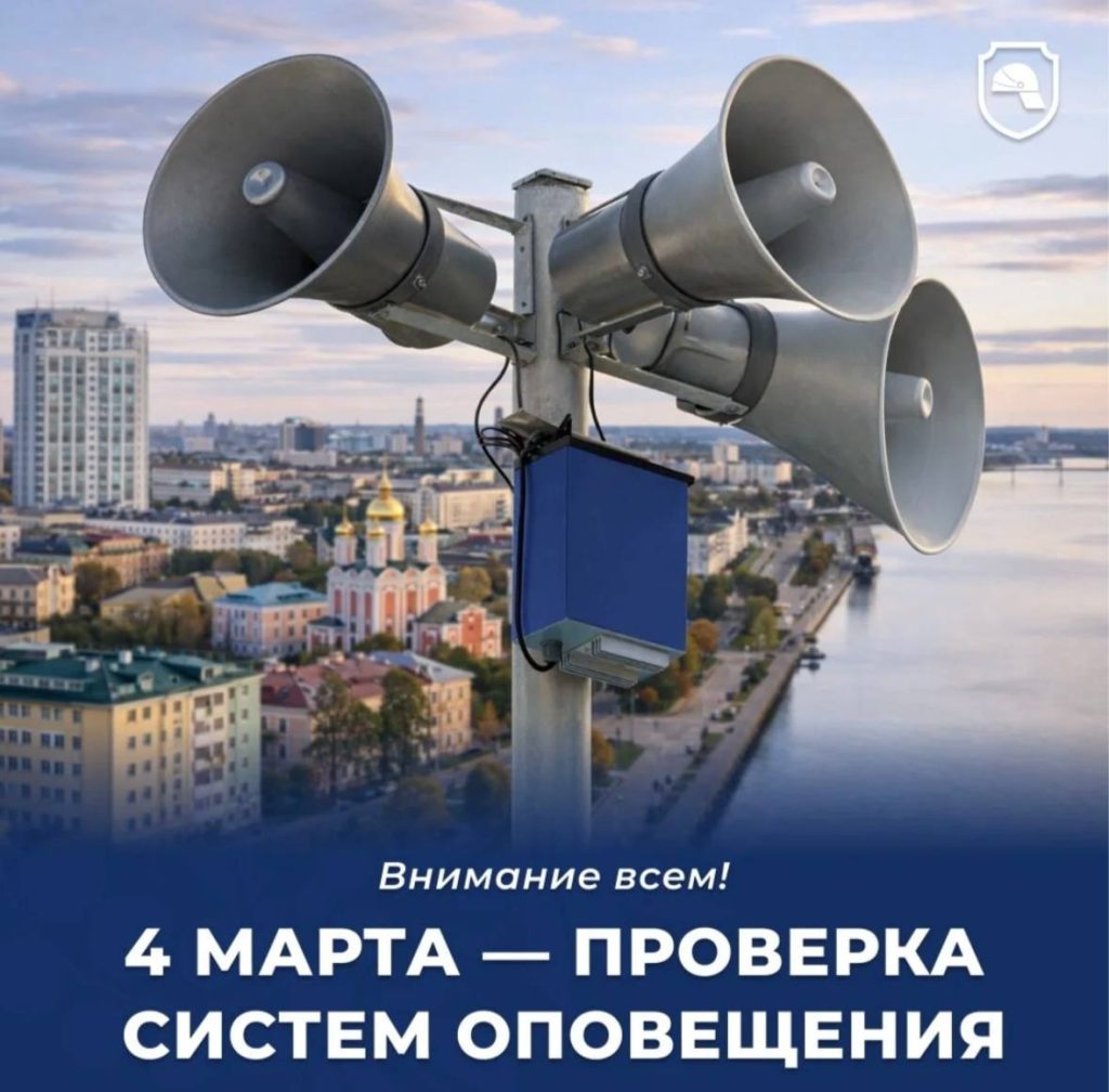 Учебная проверка систем оповещения пройдет в Михайловке