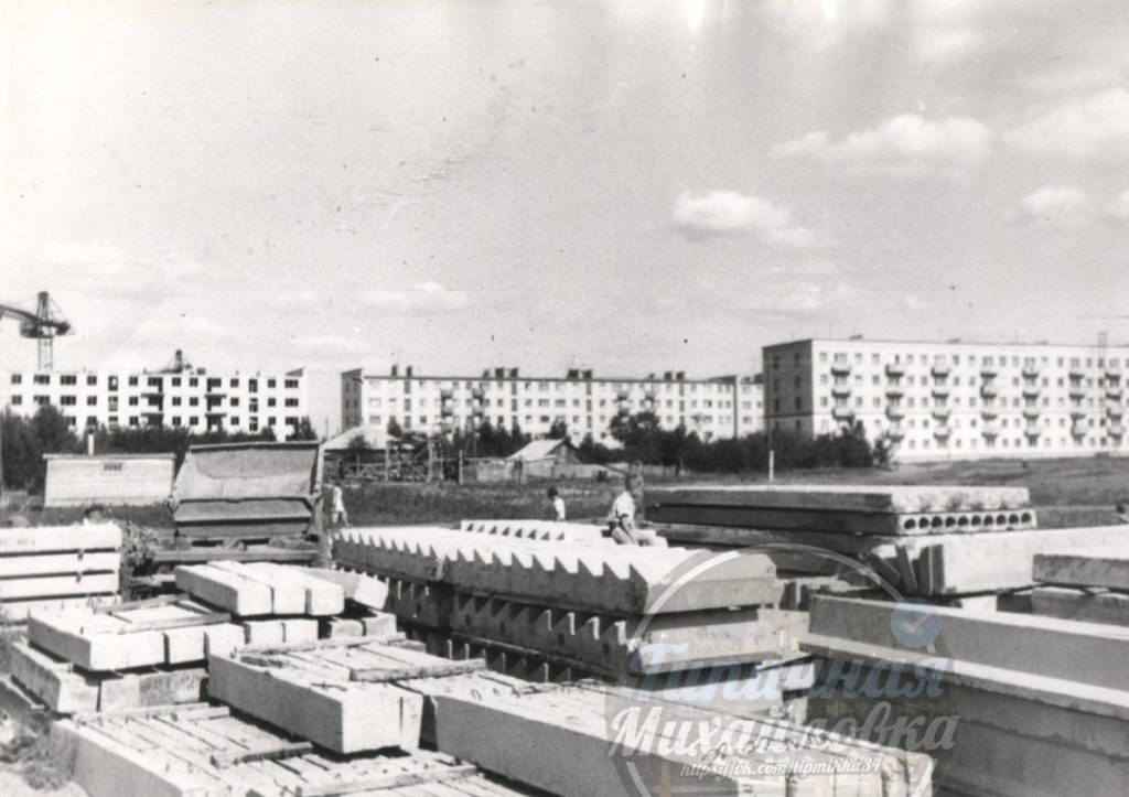 История одного района: как застраивалась Михайловка в 70-е годы