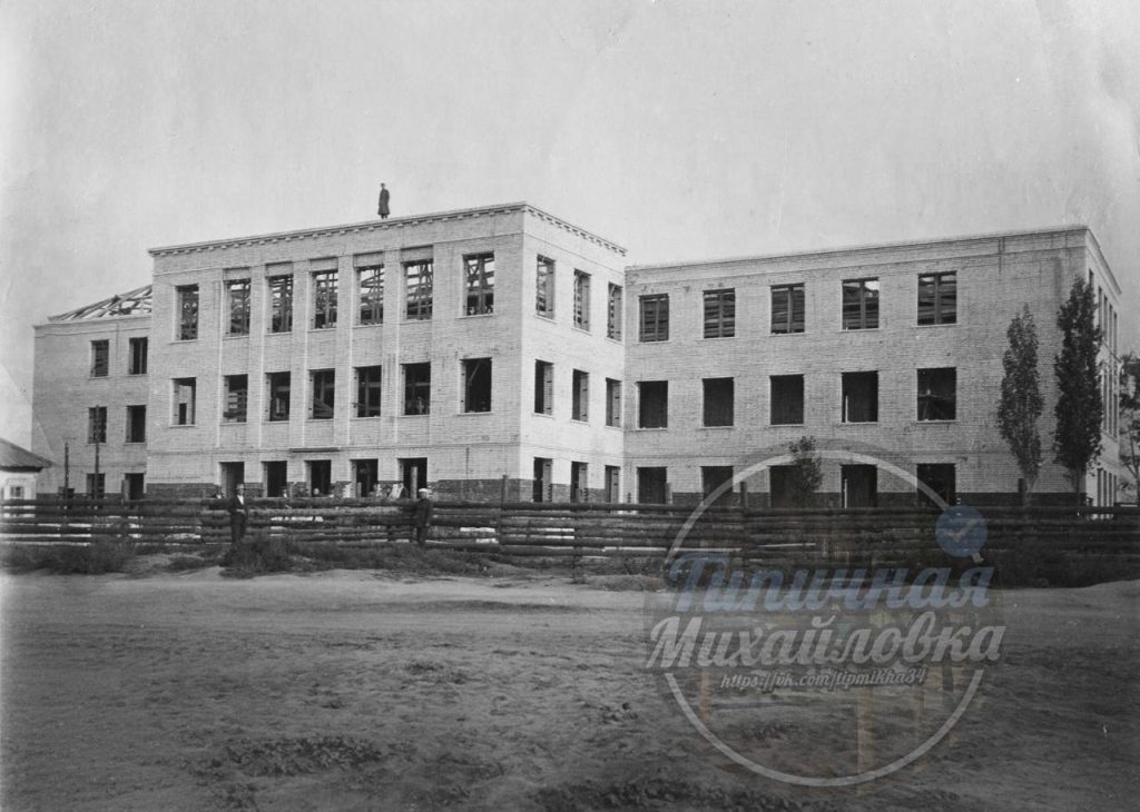 Исторический взгляд: как в 1937 году в Михайловке возводили педагогическое училище