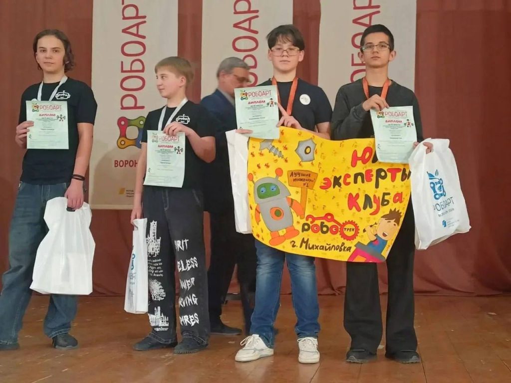 Юные робототехники из Михайловки триумфально выступили на фестивале «РОБОАРТ 2026»