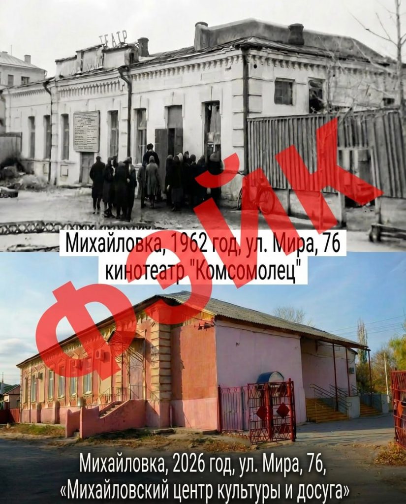 Историческая путаница: в Михайловке уточнили судьбу двух знаковых зданий