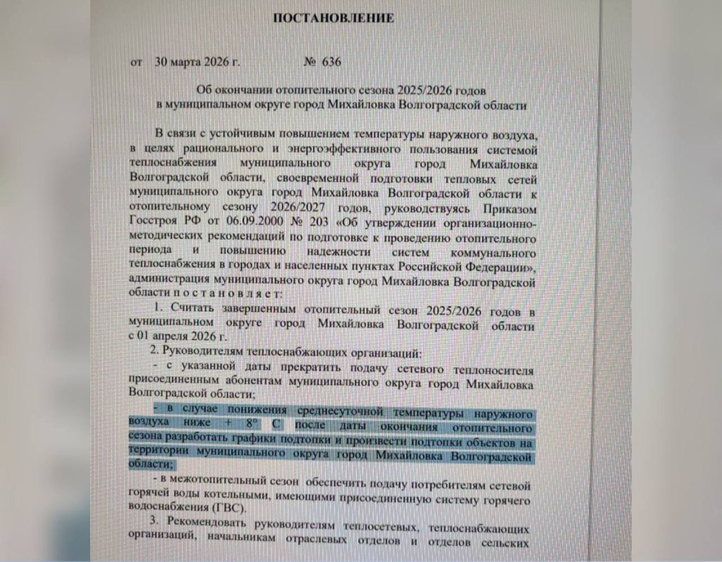 Жители Михайловки жалуются на холод в квартирах, школах и больницах