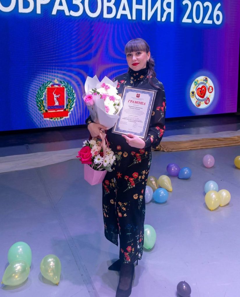 Педагог из Михайловки стала призёром областного конкурса профмастерства