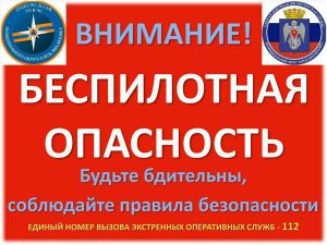 Жителям Волгоградской области рекомендовано соблюдать меры предосторожности