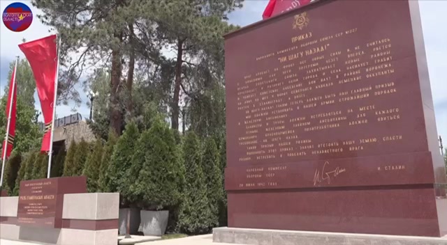 У Мамаева кургана открыли обновленную мемориальную зону «Рубеж Сталинградской доблести»