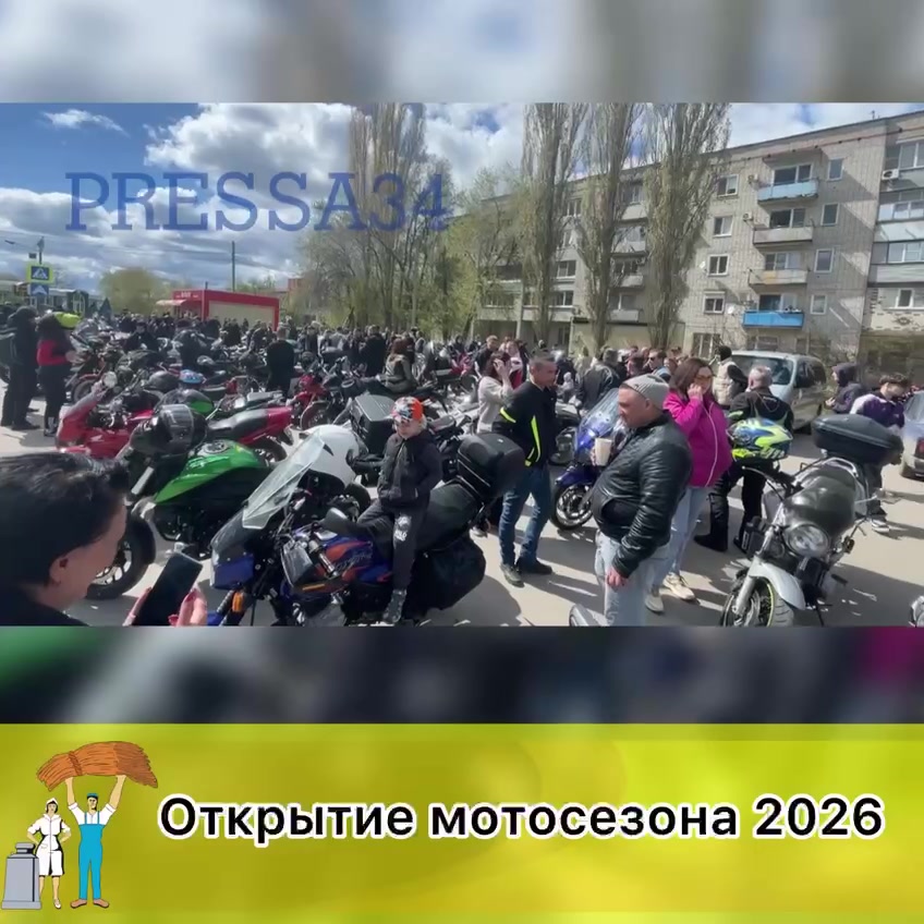 В Михайловке дан старт мотосезону 2026